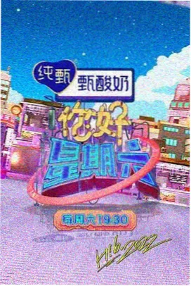 八仙2026国语版在线观看