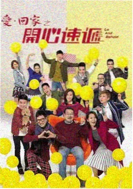 八仙过海2026 导演专访